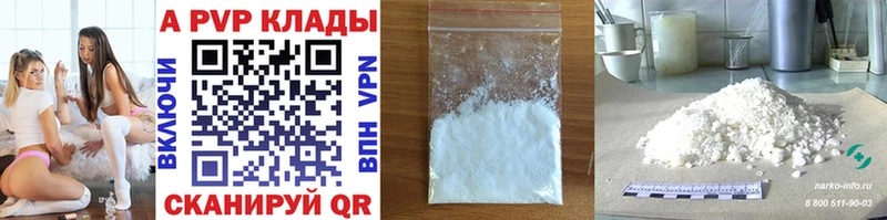 APVP VHQ  купить наркотик  blacksprut ONION  Горнозаводск 