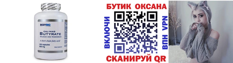 купить  цена  Горнозаводск  blacksprut рабочий сайт  Бутират BDO 