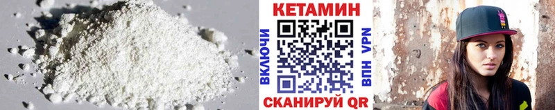 Кетамин VHQ  купить наркотик  Горнозаводск 