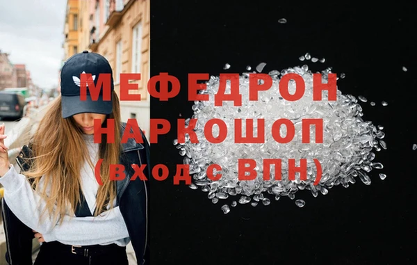 мефедрон мука Богородск