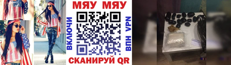 Мефедрон VHQ  Горнозаводск 