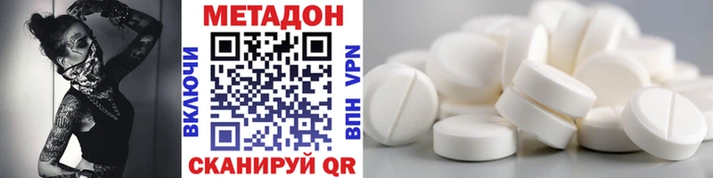 Метадон methadone kraken вход Горнозаводск